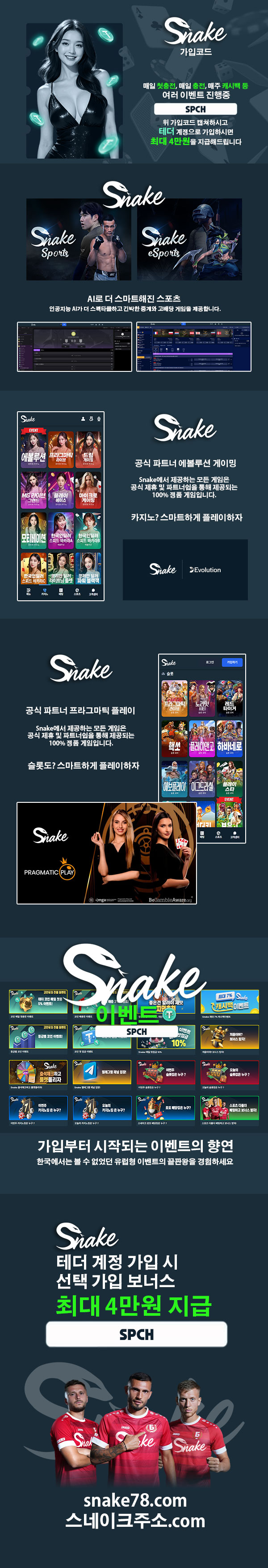 SNAKE-LP-SPCH.jpg